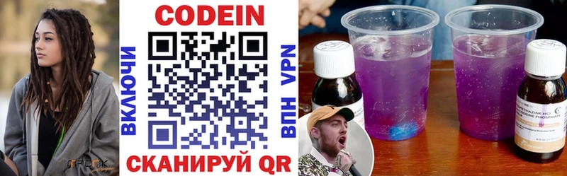 Кодеиновый сироп Lean напиток Lean (лин)  Пучеж 