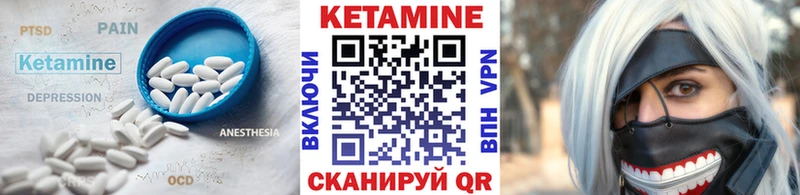 что такое   Пучеж  Кетамин VHQ 