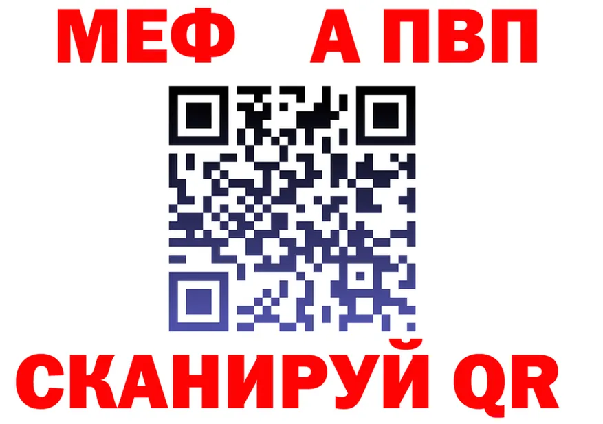 A-PVP Crystall tor это mega Пучеж