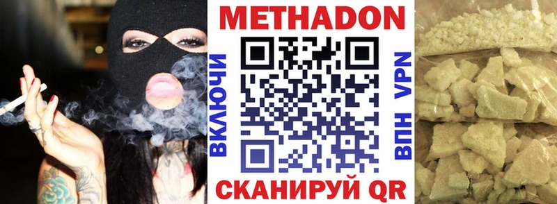 где можно купить наркотик  Пучеж  Метадон VHQ 